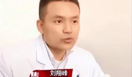 刘翔峰相关爆料新闻视频,揭秘医疗行业黑幕