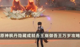 原神枫丹爆料最新视频